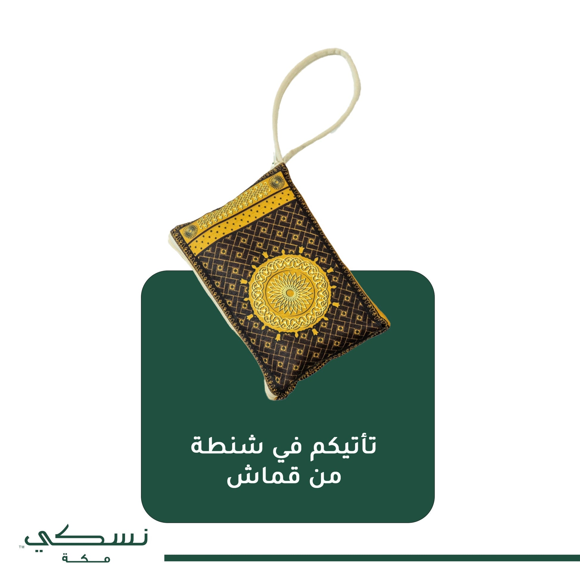 Madina Gate Travel Prayer Mat Bag