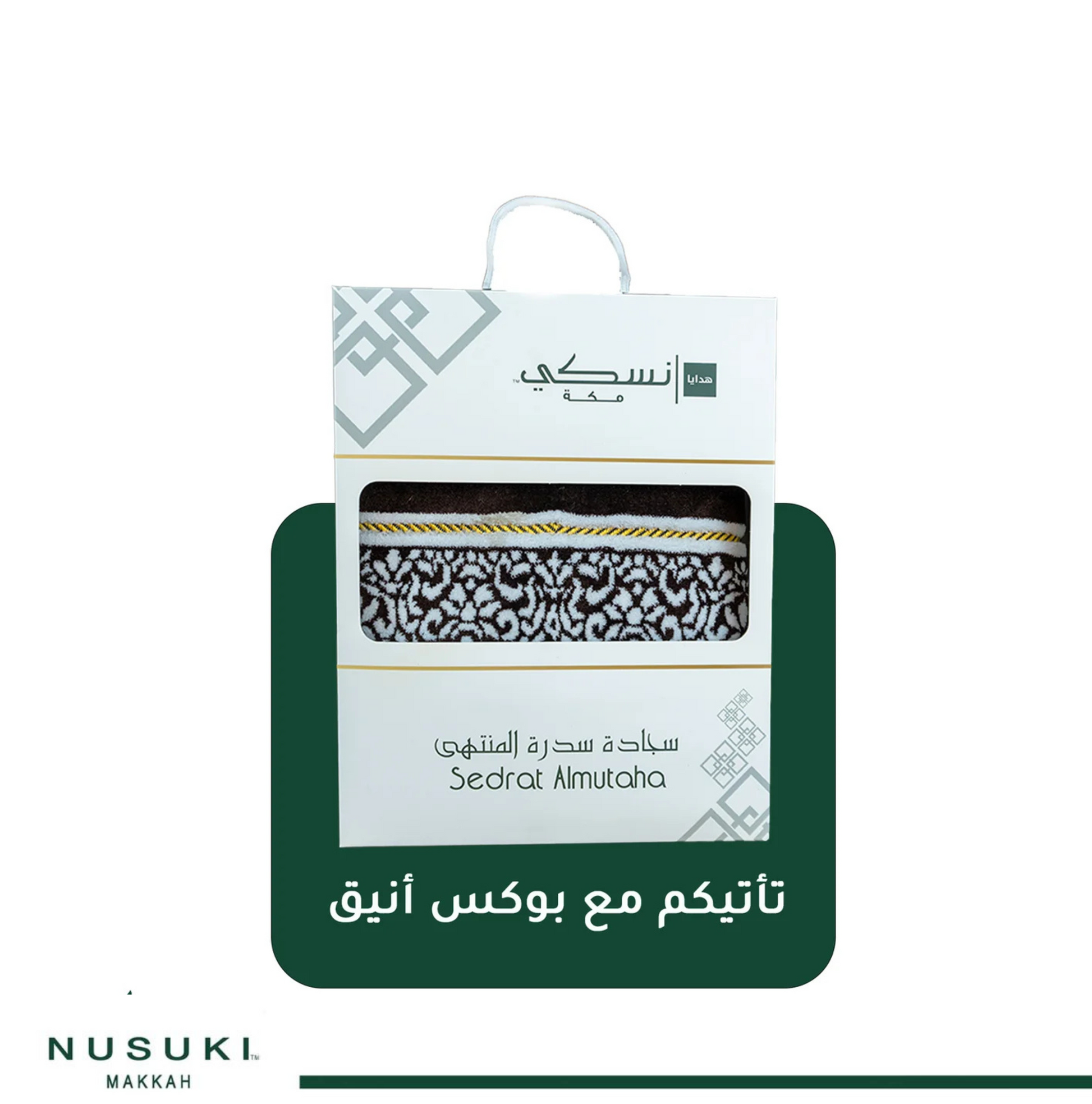 Sidrat Al Muntaha Prayer Mat - Nusuki MY