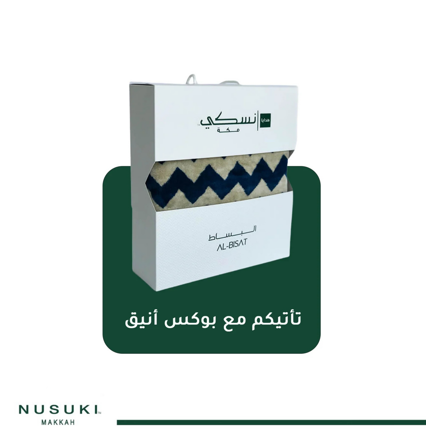Al Bisat Prayer Mat Box Made In Madinah - Nusuki MY