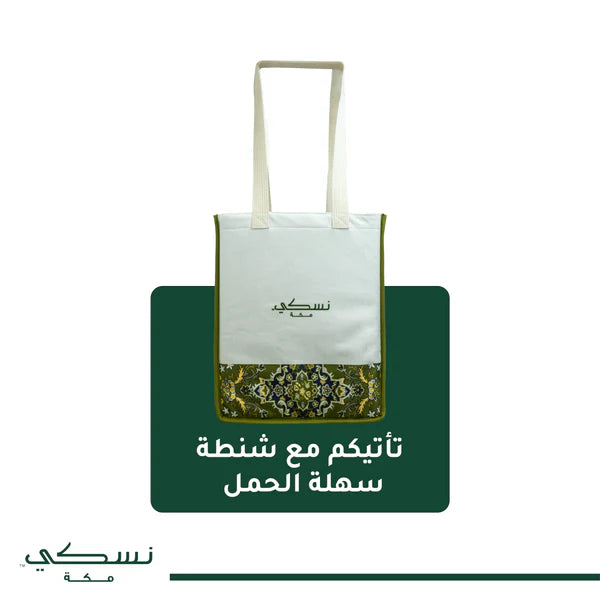 Rawdah Al-Haramain Premium Prayer Mat with Handbag