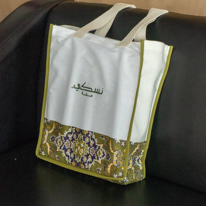 Rawdah Al-Haramain Premium Prayer Mat with Handbag