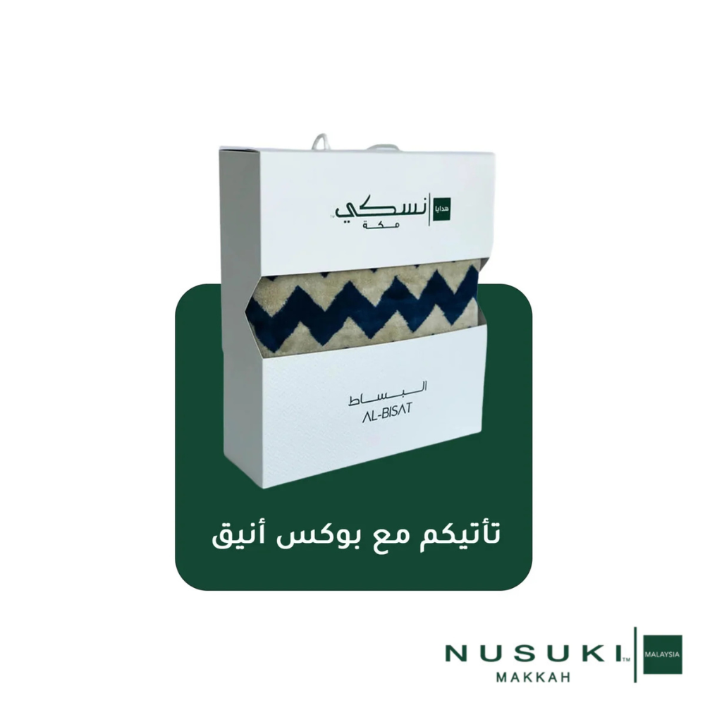 Al Bisat Prayer Mat Box Made In Madinah - Nusuki MY