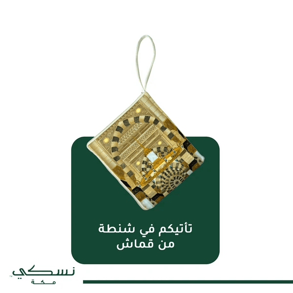 Al-Haram Al Madani Arches Travel Prayer Mat with Handbag - | Nusuki MY