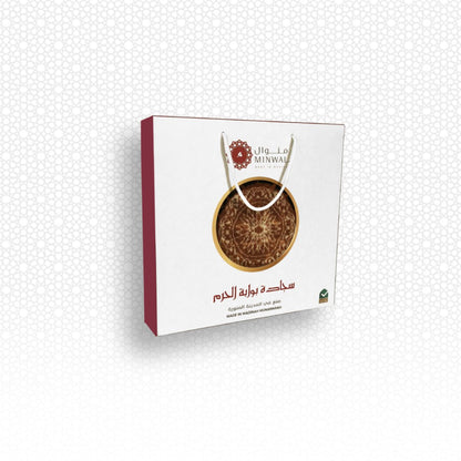 Al Haram Al Nabawi Gate Prayer Mat with Box - Prayer Mat | Nusuki MY