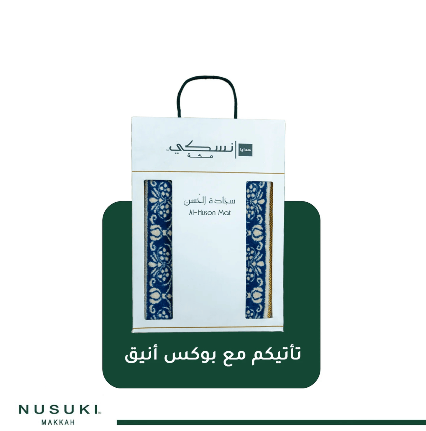 Al Husun Prayer Mat with Bag - Prayer Mat | Nusuki MY