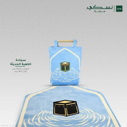 Al Kaaba Modern Padded Prayer Mat Arched with Handbag - | Nusuki MY