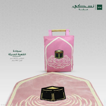 Al Kaaba Modern Padded Prayer Mat Arched with Handbag - | Nusuki MY