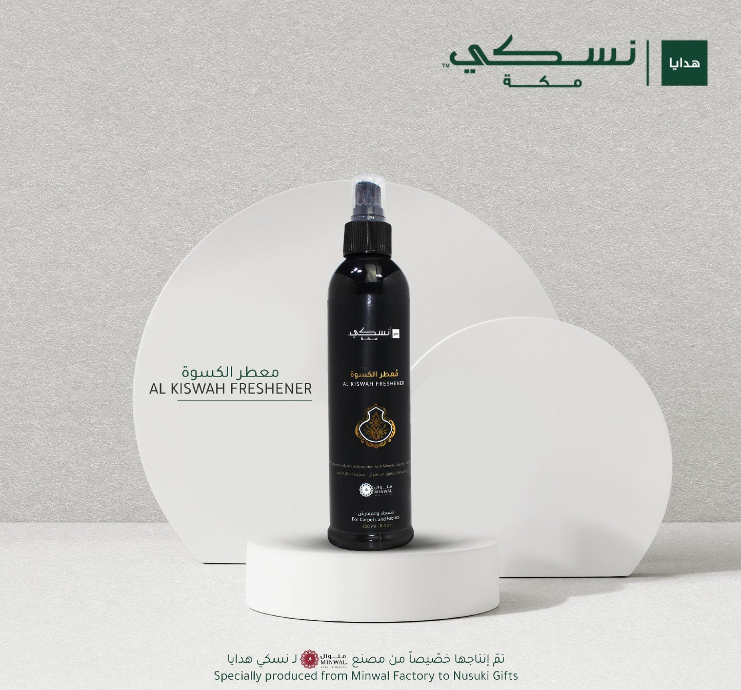 Al Kiswah Freshener inspired by Kiswa Kaabah - Freshener | Nusuki MY