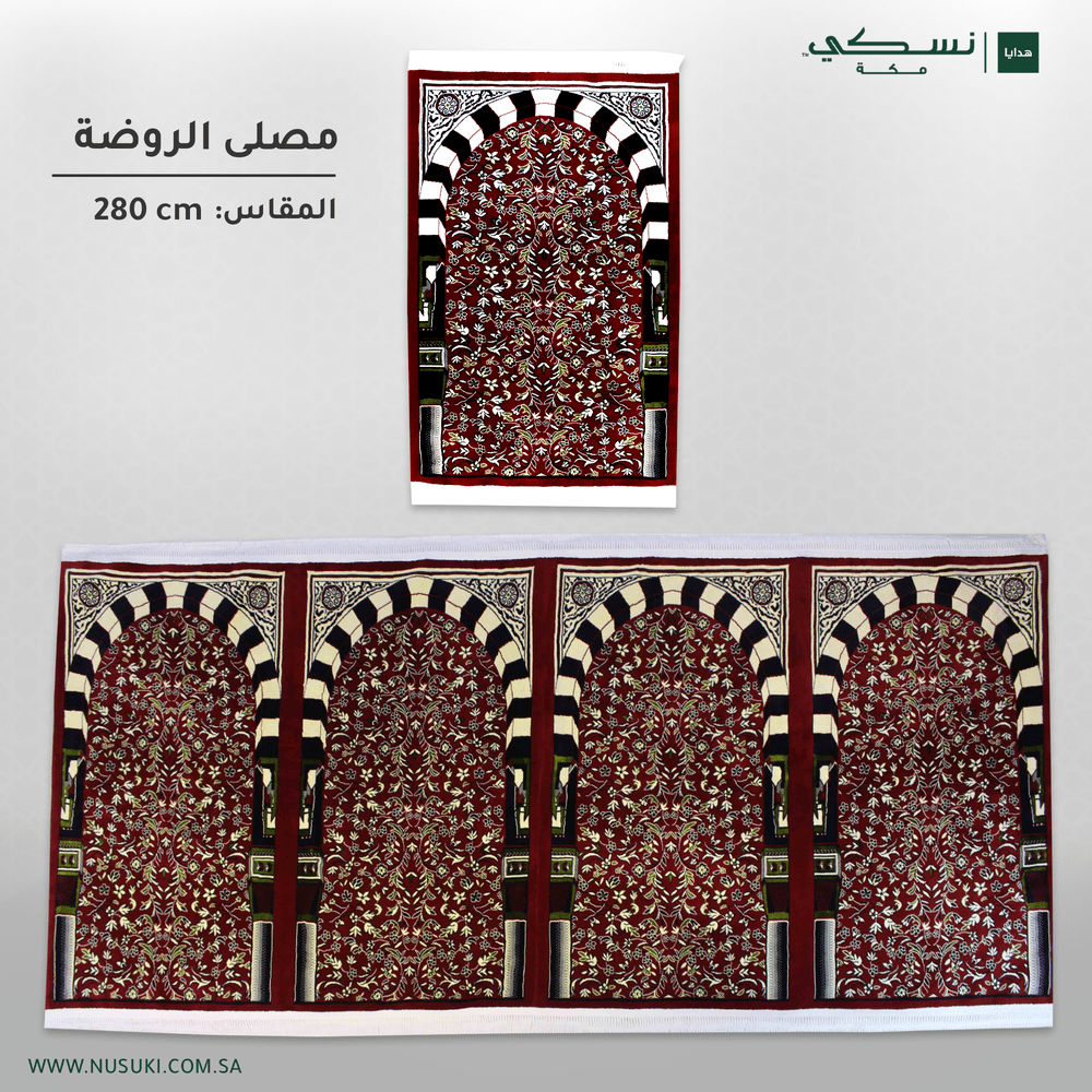 Al Rawdha Al Sharifa Musalla Set Red - Musalla | Nusuki MY