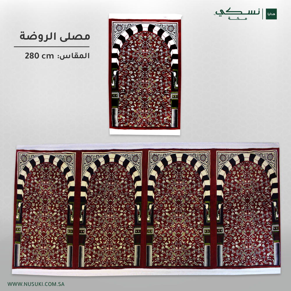 Al Rawdha Al Sharifa Musalla Set Merah