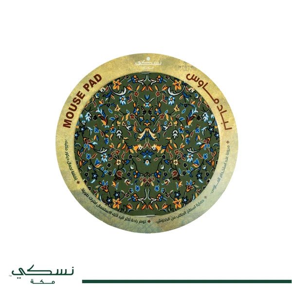 Circular Mouse Pad Al Rawdah Design - | Nusuki MY