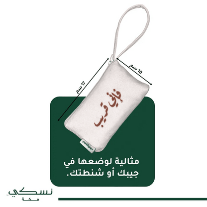 Fa Inni Qarib Prayer Mat with bag - | Nusuki MY