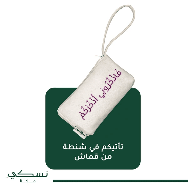 Fa Zkorouni Azkorkom Prayer Mat with bag - | Nusuki MY