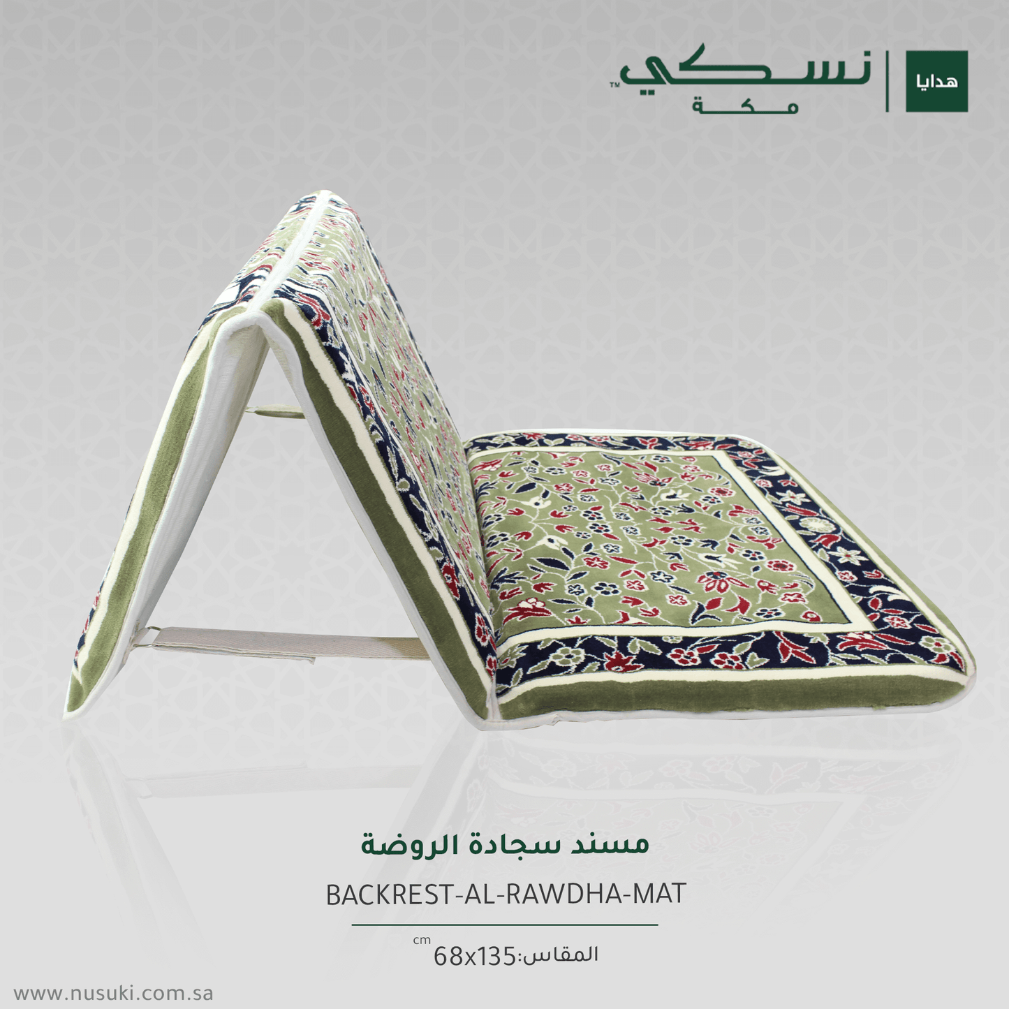 Foldable Prayer Mat Al Rawdha with Handbag - Backrest | Nusuki MY
