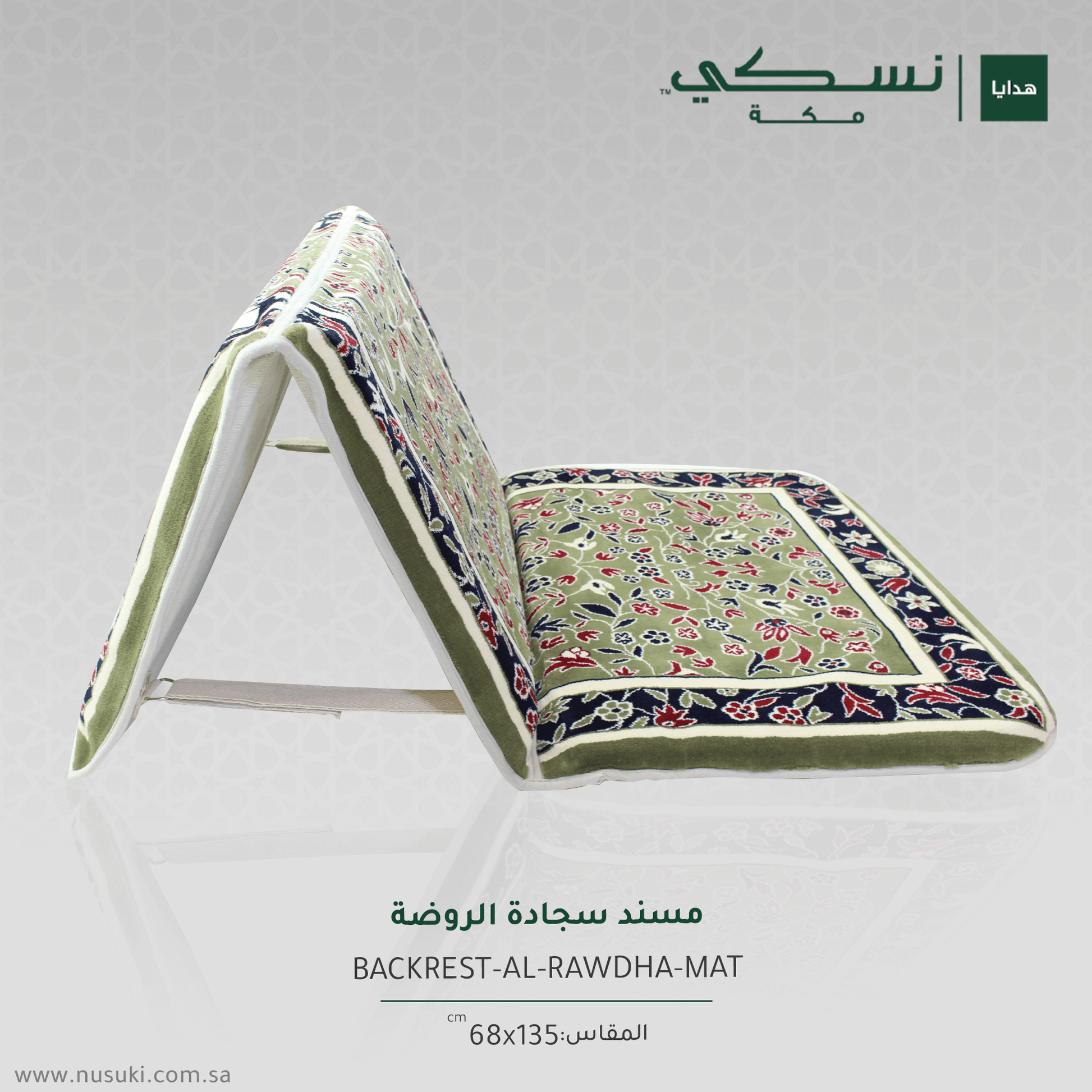 Foldable Prayer Mat Al Rawdha with Handbag - Backrest | Nusuki MY