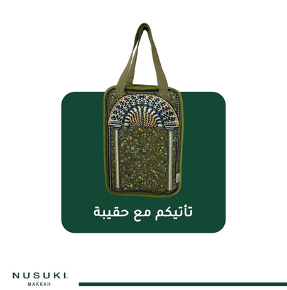 Minbar Al Rawda Prayer Mat with Handbag - Prayer Mat | Nusuki MY