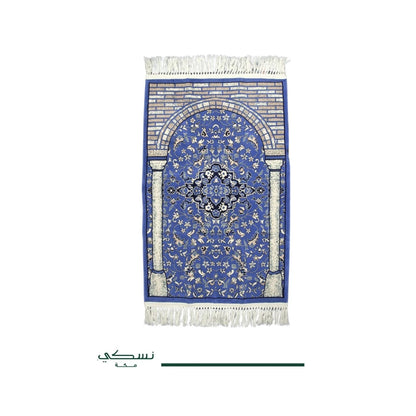 Rawdah Al Zahideen Prayer Mat with Handbag