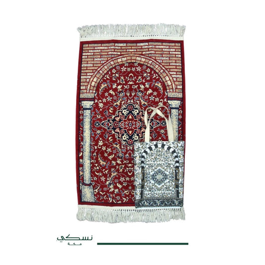 Rawdah Al Zahideen Prayer Mat with Handbag