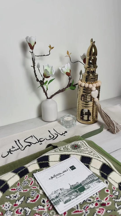 Riyadh Al Salihin Prayer Mat with Handbag