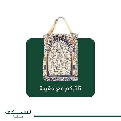 Prophet's Mihrab Padded Prayer Mat Arched with Handbag - Prayer Mat | Nusuki MY
