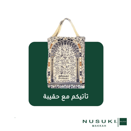 Prophet's Mihrab Padded Prayer Mat Arched with Handbag - Prayer Mat | Nusuki MY