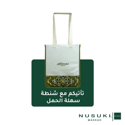 Rawdah Al - Haramain Premium Prayer Mat with Handbag - Prayer Mat | Nusuki MY