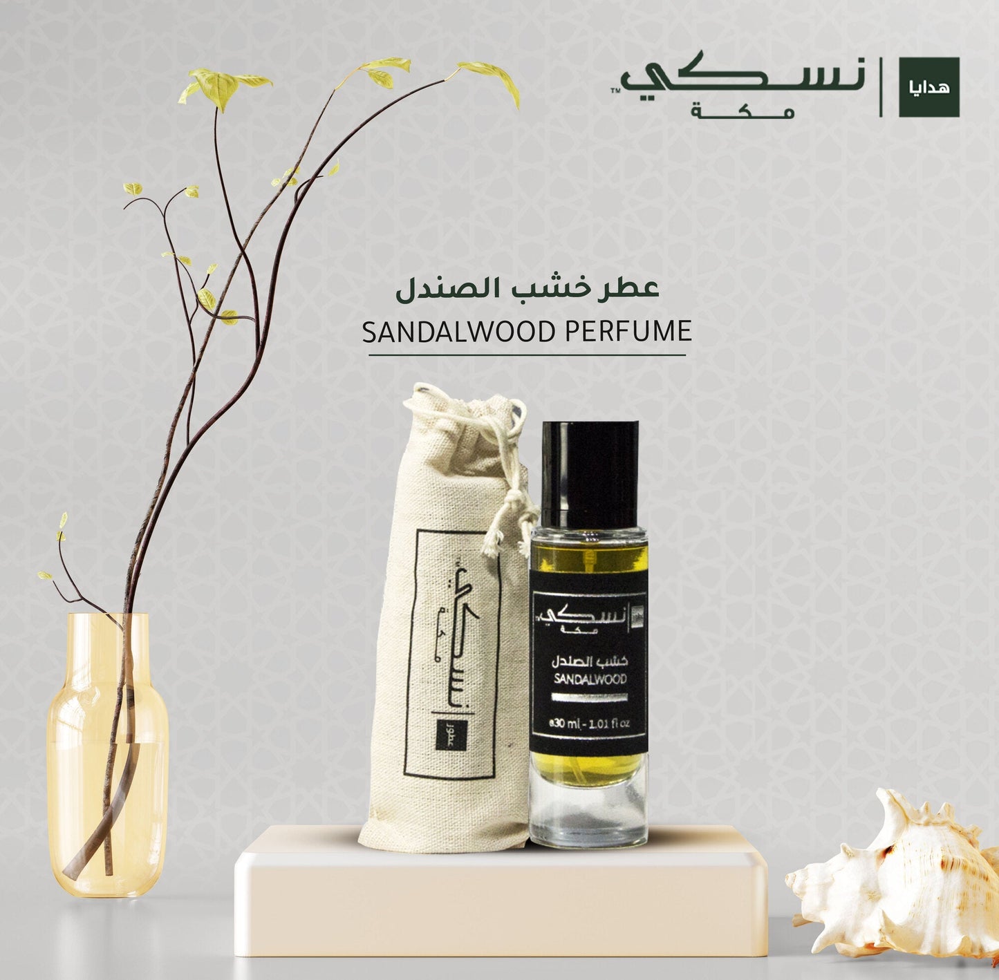 Sandalwood Perfume (30ml) Made in Madinah - Perfume | Nusuki MY