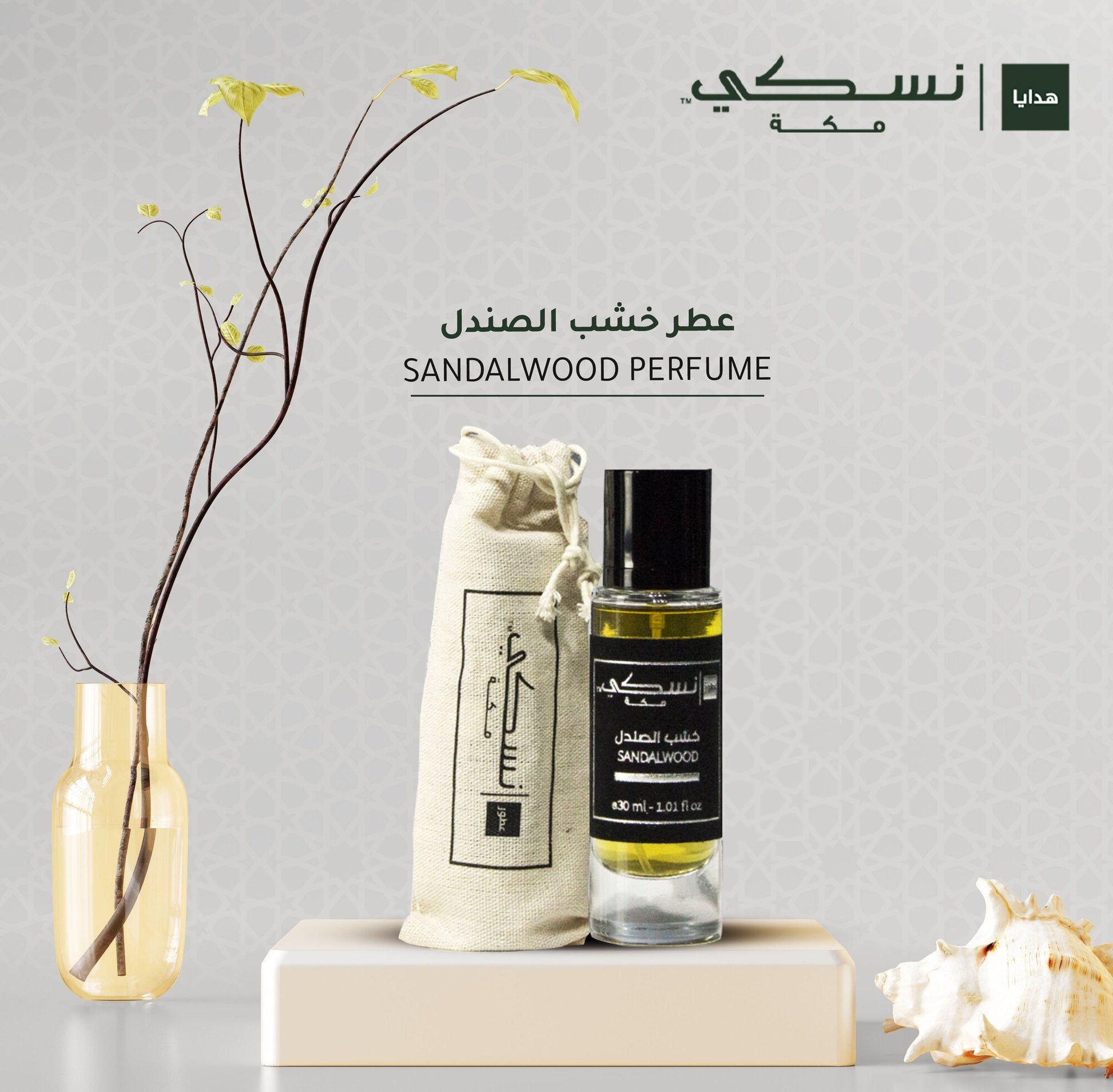 Sandalwood Perfume (30ml) Made in Madinah - Perfume | Nusuki MY