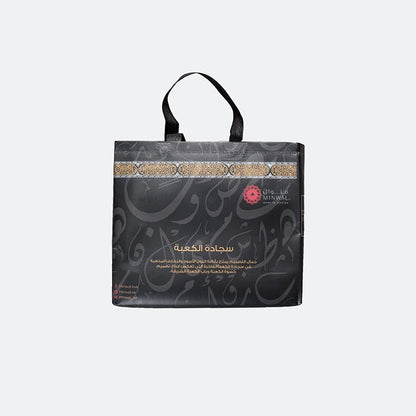 Setar Al - kaabah Prayer Mat with HandBag - Prayer Mat | Nusuki MY