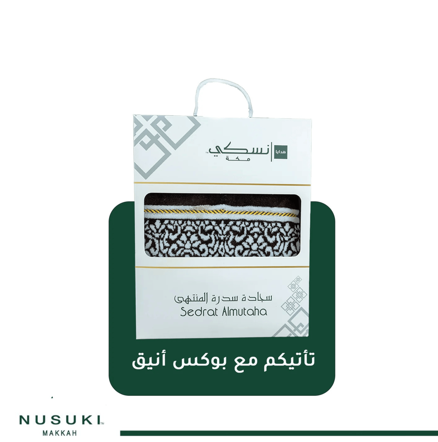 Sidrat Al Muntaha Prayer Mat with Box - Prayer Mat | Nusuki MY