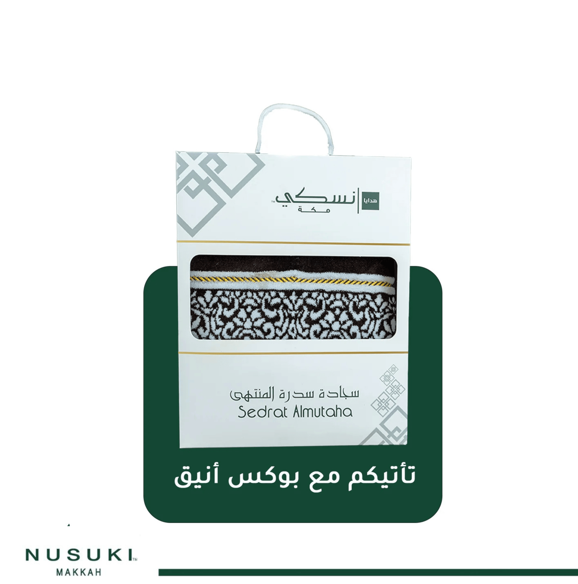 Sidrat Al Muntaha Prayer Mat with Box - Prayer Mat | Nusuki MY