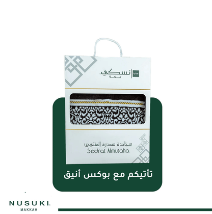 Sidrat Al Muntaha Prayer Mat with Box - Prayer Mat | Nusuki MY